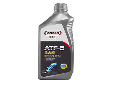 ATF-5 全合成自動變速箱油